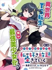 短剧海报：无双